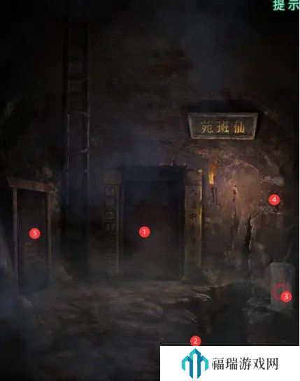 纸嫁衣4第五章幽情图文通关攻略