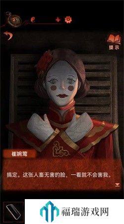 纸嫁衣4第四章疑鬼图文通关攻略