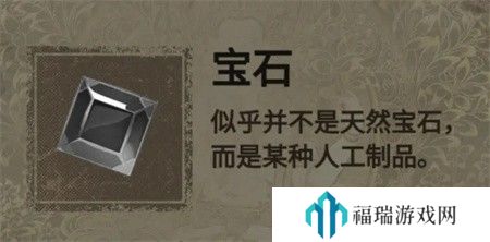 纸嫁衣2第四章游戏攻略
