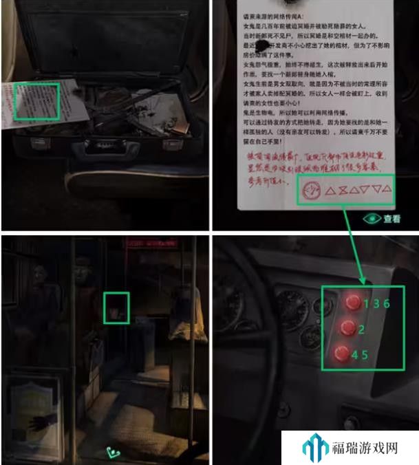纸嫁衣4第一章异途图文通关攻略