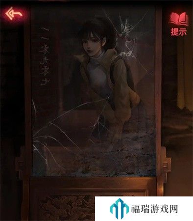 纸嫁衣2第三章游戏攻略