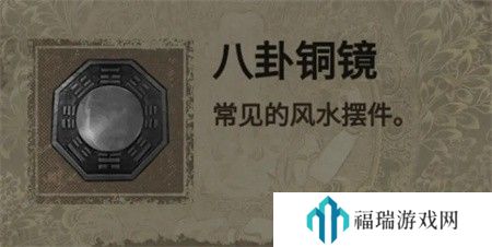 纸嫁衣2第四章游戏攻略