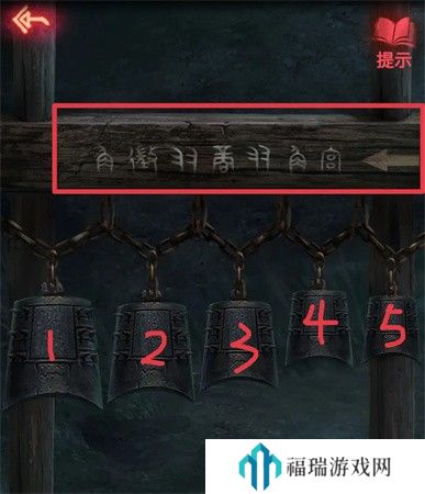 纸嫁衣2第二章游戏攻略
