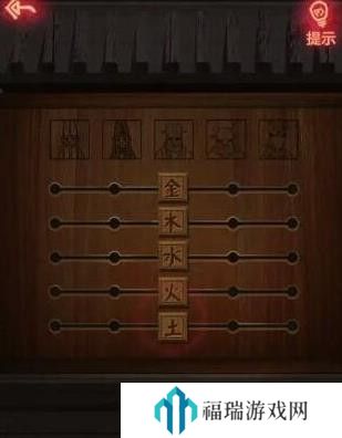 纸嫁衣1第四章攻略