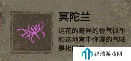 纸嫁衣2第二章游戏攻略