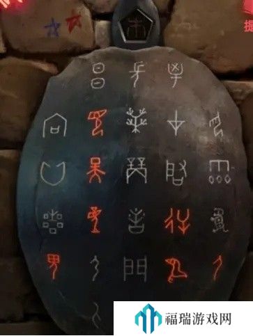 纸嫁衣2第五章游戏攻略