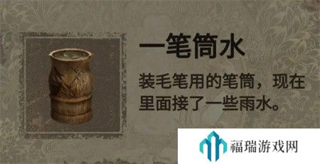 纸嫁衣2第二章游戏攻略