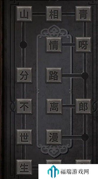 纸嫁衣2第一章游戏攻略