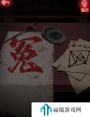 纸嫁衣1第四章攻略