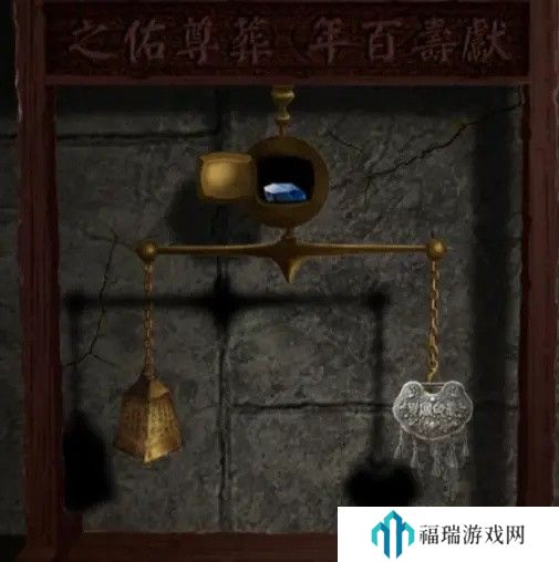 纸嫁衣2第五章游戏攻略