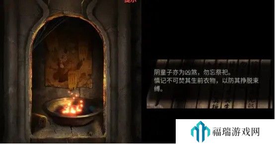 纸嫁衣2第五章游戏攻略