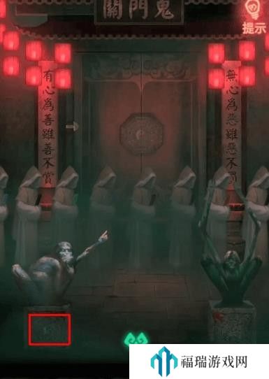 纸嫁衣1第四章攻略
