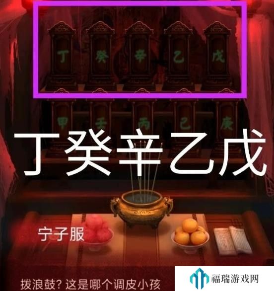纸嫁衣1第二章攻略