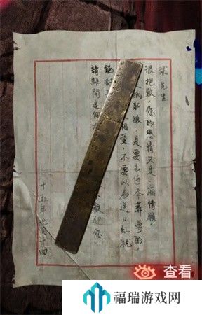 纸嫁衣2第二章游戏攻略
