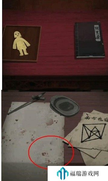 纸嫁衣1第四章攻略