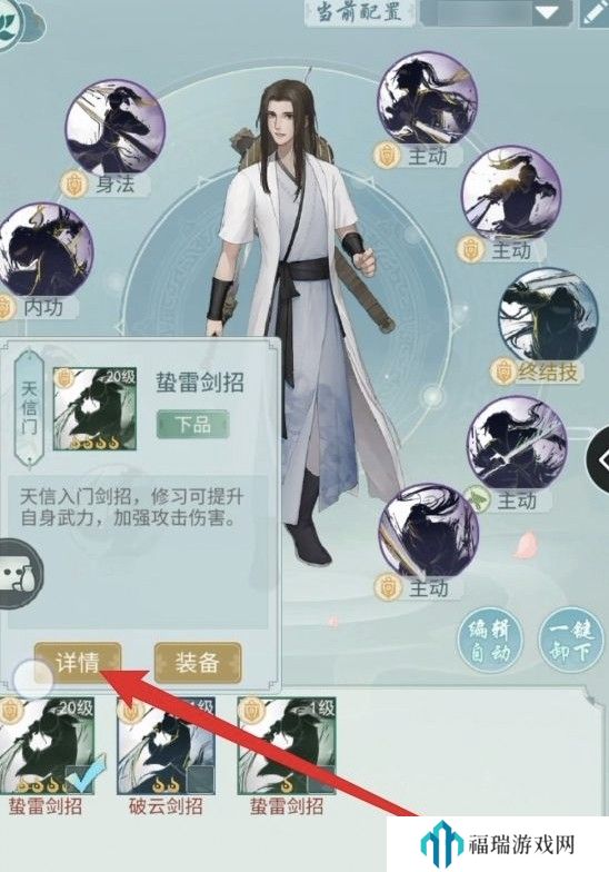 B站未满十八岁可以接广告吗2024 江湖悠悠前期武学搭配好方法