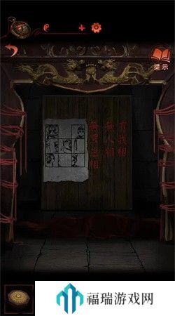 纸嫁衣4第四章疑鬼图文通关攻略