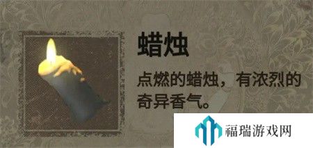 纸嫁衣2第二章游戏攻略