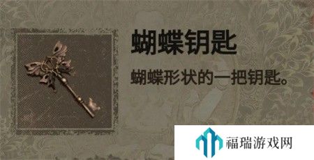纸嫁衣2第三章游戏攻略