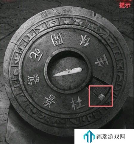 纸嫁衣2第四章游戏攻略