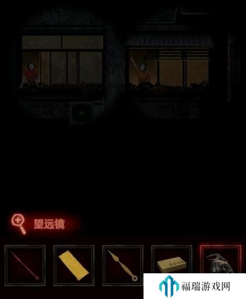 纸嫁衣1第三章攻略