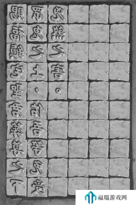 纸嫁衣2第四章游戏攻略