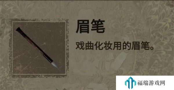 纸嫁衣2第三章游戏攻略