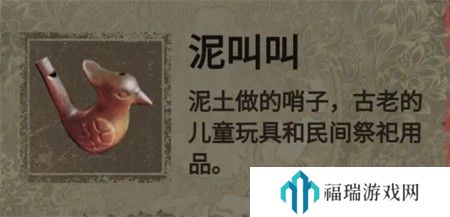 纸嫁衣2第二章游戏攻略