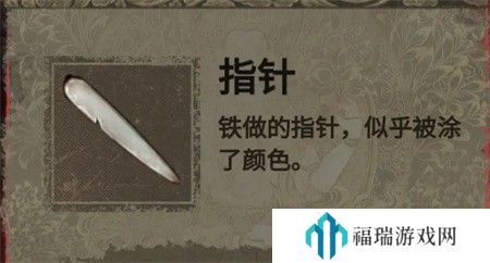 纸嫁衣2第二章游戏攻略