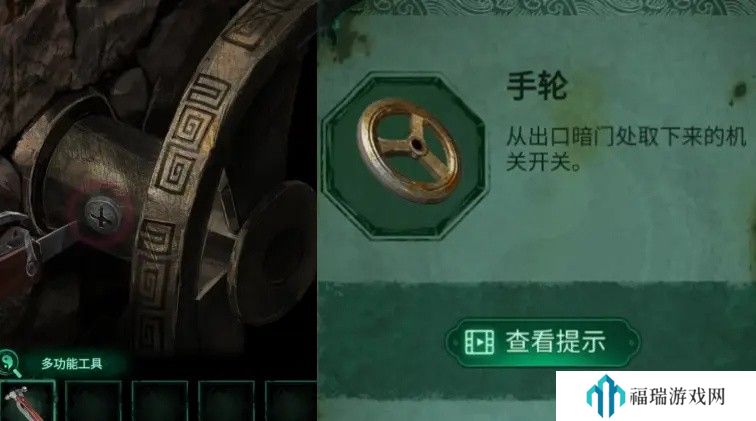 纸嫁衣4第五章幽情图文通关攻略