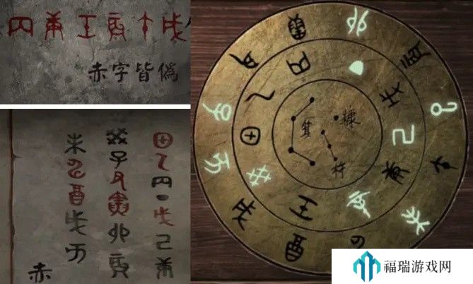 纸嫁衣4第五章幽情图文通关攻略