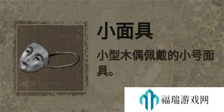 纸嫁衣2第四章游戏攻略