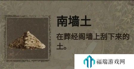 纸嫁衣2第二章游戏攻略