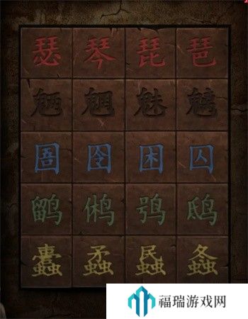 纸嫁衣2第二章游戏攻略
