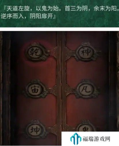 纸嫁衣4第五章幽情图文通关攻略