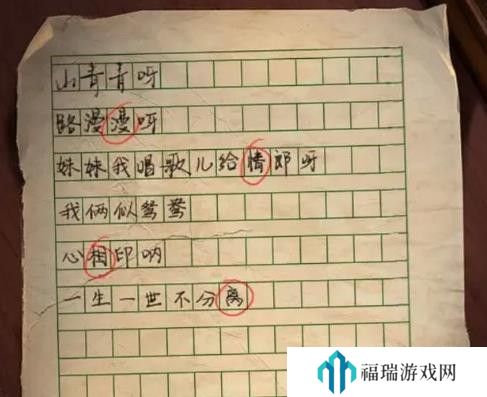 纸嫁衣2第一章游戏攻略
