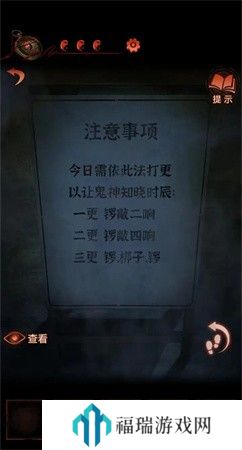 纸嫁衣4第二章不期图文通关攻略