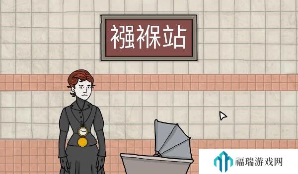 锈湖地铁繁花附录一攻略