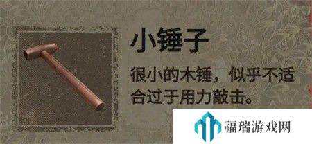 纸嫁衣2第二章游戏攻略