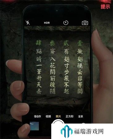 纸嫁衣2第二章游戏攻略
