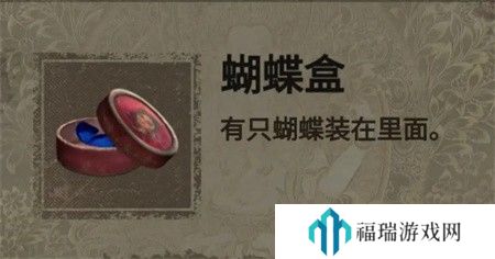 纸嫁衣2第二章游戏攻略