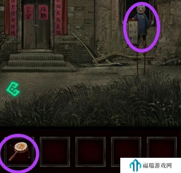 纸嫁衣1第二章攻略