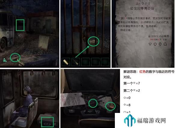 纸嫁衣4第一章异途图文通关攻略