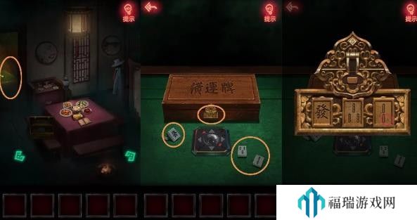 纸嫁衣1第一章攻略