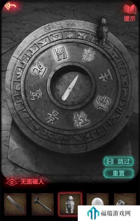 纸嫁衣2第四章游戏攻略