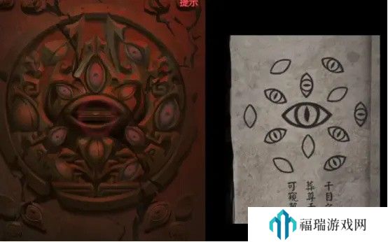 纸嫁衣2第五章游戏攻略