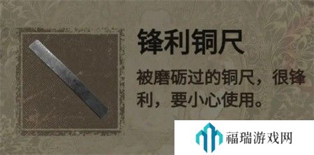 纸嫁衣2第四章游戏攻略