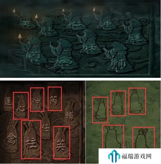 纸嫁衣4第五章幽情图文通关攻略