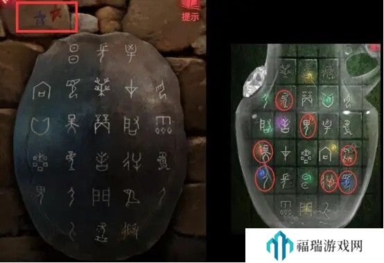 纸嫁衣2第五章游戏攻略