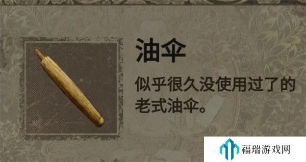 纸嫁衣2第三章游戏攻略